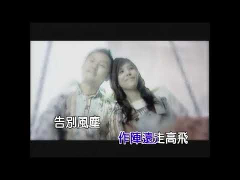 徐亨   山珍海味  專輯精選組合  ＭＶ3