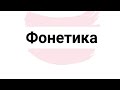 Acoustic Properties and Phonetics
