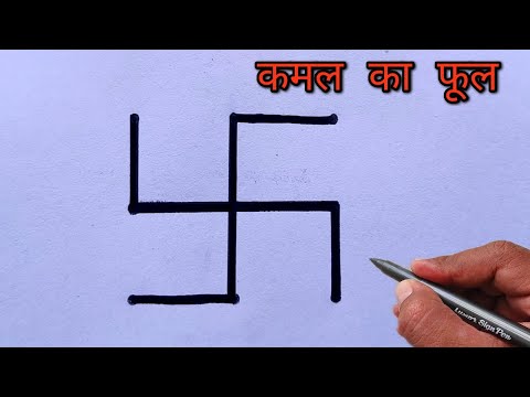 How to Draw Lotus Flower from Swastik | Easy Drawing Trick
