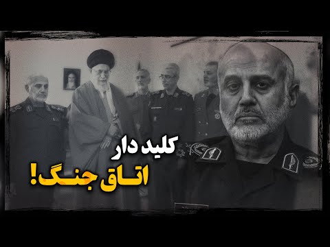 غلامعـلی رشیـد ؛ نقش کلیددار اتاق جنــگ در سقــوط هواپیمای اوکراینی، چگونه لو رفت ؟