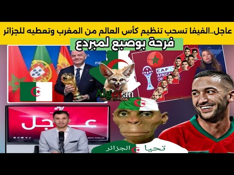 كأس إفريقيا 2025 كذلك سينظمه بوصبع ، وفرانس 24 تؤكد الخبر ، بعد فشل لقجع ونجاح صادي لمصدي في بردعة