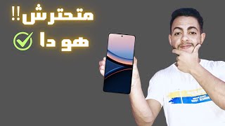 عمرك ما هتخسر مع الموبايل دا👌مفيش كلام يوصفة حرفيا🤔Poco F7 5G 2025 review