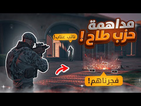 اقوى عملية مداهمه المجرمين🔥 ( القبض على نائب عناب🤯 ) | قراند الحياة الواقعيه GTA5