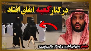اگر این لحظات در کنار کعبه با دوربین ثبت نمی شد،هیچکس اون رو باور نمی کرد!