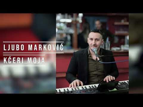 LJUBO MARKOVIC - KCERI MOJA (OFFICIAL AUDIO)