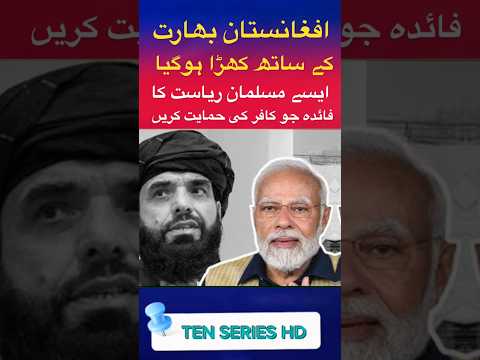 افغانستان انڈیا کے ساتھ کھڑا ہوگیا #pakindiawar