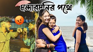 ARIYOSHIDIR SATHE MONDARMONI JAWAR POTHE JHAMELA😡😭||Ajke Kichu Kotha Share Kore Mon Halka Lagche😇||