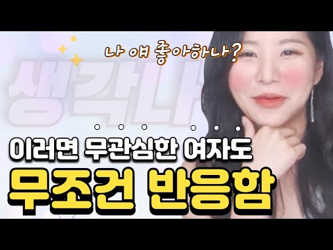 이것만 알면 만날 수 있는 여자가 달라집니다