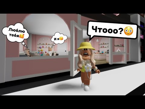 НЕЗНАКОМКА ХОЧЕТ УВЕСТИ МОЕГО МУЖА?🤯В БРУКХЕЙВЕН РП🏡#brookhaven #pandora #roblox