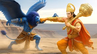 हनुमान जी को मारने आया भयानक नीलकण्ठाय सुर || संकटमोचन महाबली हनुमान ||