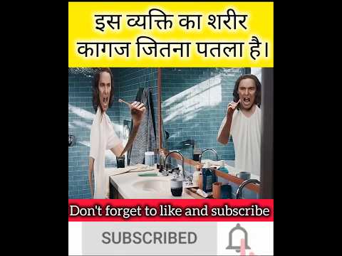 व्यक्ति का शरीर कागज जितना पतला है। #youtube #ytshorts #shorts #viral #facts #animal #magic #movie