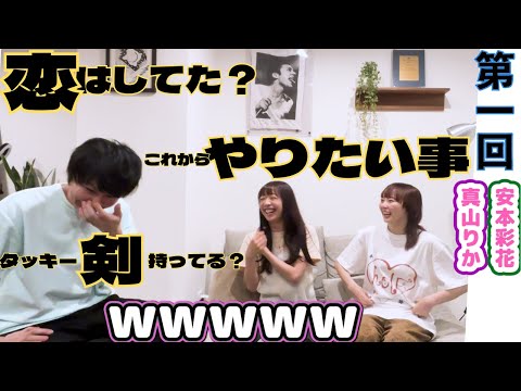 [Takiue's Room] First Guest are Rika Mayama and Ayaka Yasumoto from Ebichu!