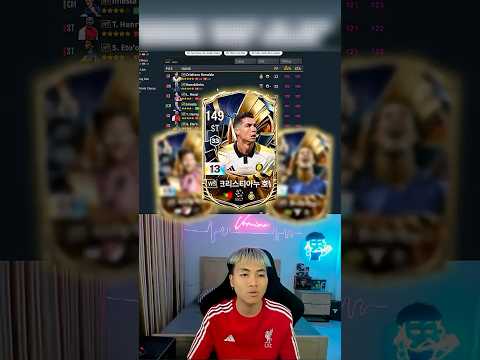 NGÓ QUA MÙA THẺ MỚI WS - WINNING STREAK #vumino #fconline #shorts #winningstreak