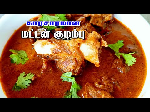 Karasaramana Mutton Kulambu | காரசாரமான மட்டன் குழம்பு | Mutton Kuzhambu @NellaiVillageFood