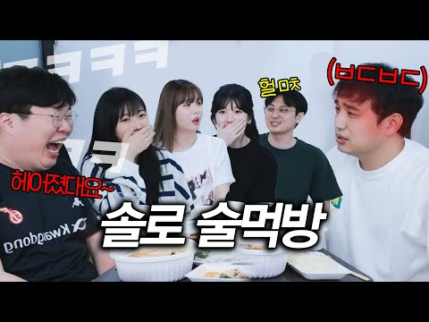 이별하고 급발진한 킴성태 놀리기ㅋㅋㅋㅋ
