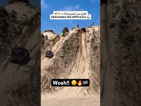 الفرق بين الخبرة والأداء.. رايكم؟ 🦾🔥🏁#4x4 #vs #truck #nissan #offroad #toyota #gmc #ford #jeep