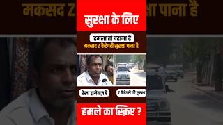 रेखा गुप्ता के सुरक्षा के लिए हमला? #viralvideo #viralshort