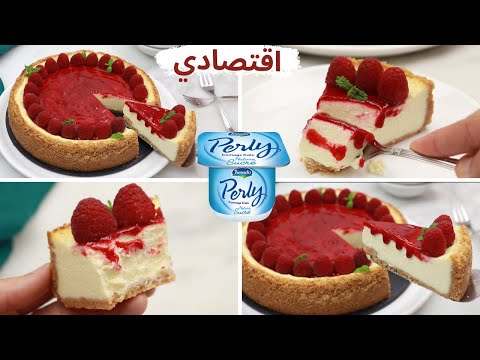 تشيز كيك اقتصادي بدون جيلاتين لا كريمة ولا كريم تشيز سهل و بمكونات جد بسيطة و طعمه خيال
