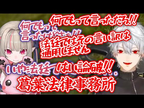 りりむの乙女心に全て悪意で返す葛葉【にじさんじ切り抜き】【葛葉/不破湊/魔界ノりりむ】