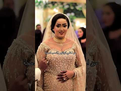 اختي مو هاديك ماشي العروسة