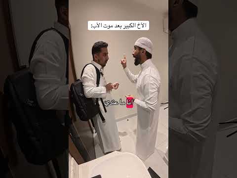 مجلس اخوان #احمد_المهنا #اكسبلور #اهميه #تاتاه #دويتو #النظافه #ترند #اعتني #ضحك #المبيدات