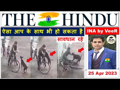 Important News Analysis 25 April 2023, The Hindu Analysis, Current Affairs 2023, UPSC EPFO APFC 2023
