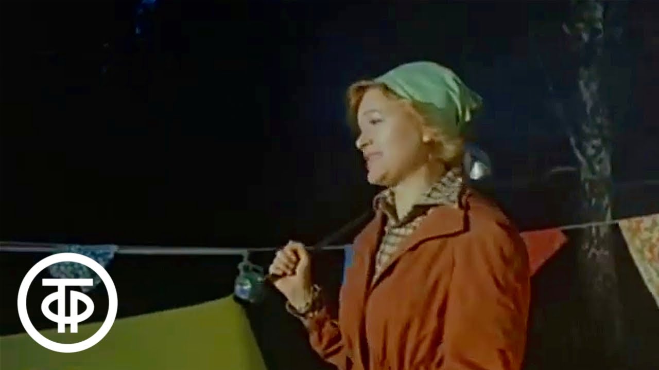 Ловись, рыбка. Песня из кинофильма Завтрак на траве (1979)