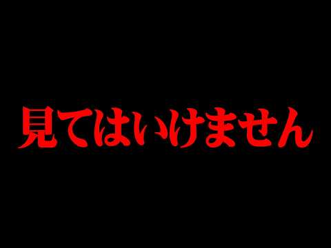 明らかにヤバいものを見つけてしまいました。【 都市伝説 】