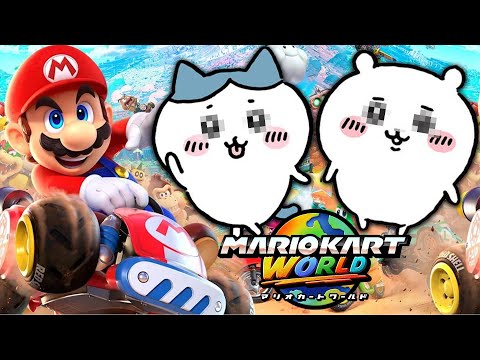 ちいかわとハチワレがマリオカートワールドを始めたそうです