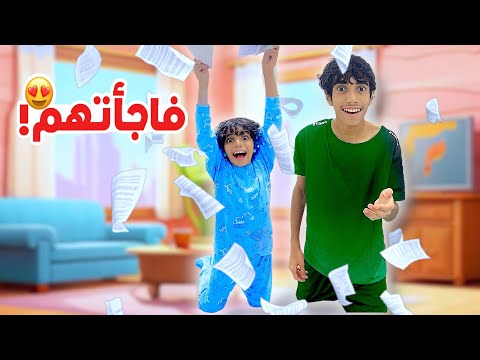 فاجأت الشباب بطلعة في وسط ضغط الدراسة... وردة فعلهم !