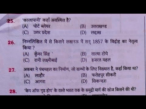 Bihar police constable new vacancy || Bihar Daroga most important questions set -04
