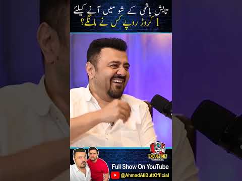 Tabish Hashmi Ke Show Me Any Ke Liye 1 Crore Rupay Kis Ne Mangy? | Hasna Mana Hai