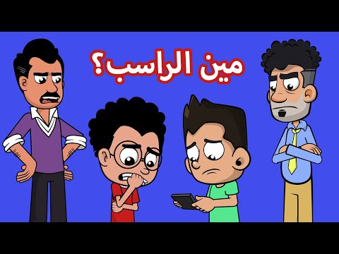 حياة عيلتنا: امتحانات سند