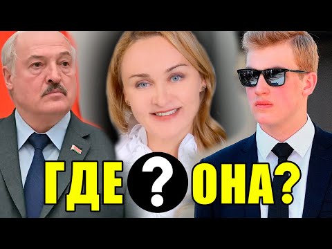 ЕЁ ЗНАЛА ВСЯ БЕЛАРУСЬ! ЧТО СЛУЧИЛОСЬ С МАМОЙ МЛАДШЕГО СЫНА ЛУКАШЕНКО