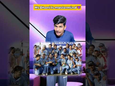Why Ms Dhoni Is mastermind😈 #cricket #trending