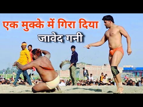 ग़द्दार बोल रहा था जावेद गनी को,, एक मुक्के में उड़ा दिया// javed gani kushti,, new kusti javed gani