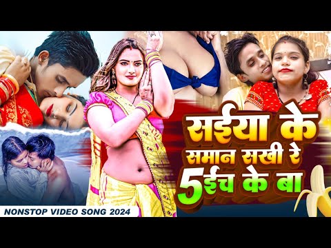 #2025 #new #video #bhojpurisong #राजा भीतरी जाई बरी दुखाई Raj Narayan Rangila | Raaja Bheetaree Jaee