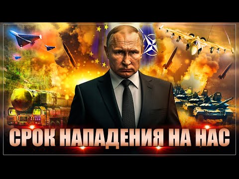"Путин уже зарядил оружие": Озвучен срок нападения НАТО на Россию