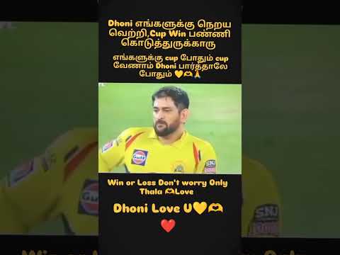 Yes ❤️ #msdhoni #ipl #csk