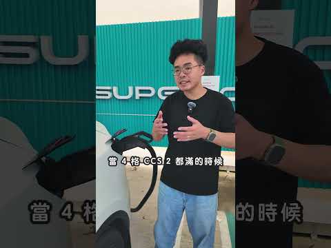 特斯拉要充電但位置都滿了怎麼辦？ #shorts