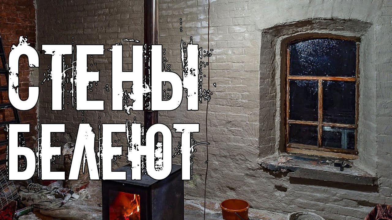 Ночное штукатурство в доме прадеда или обмазывающий стиль