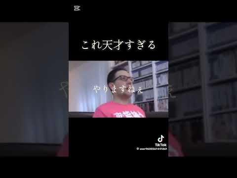 これ作った人天才すぎるw #野獣先輩