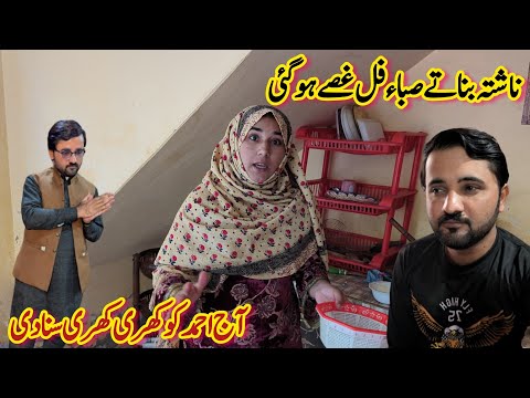 Aaj Subah Ka Nashta Bnaty Saba Full Ghusa Ho Gai🥺| Ahmad Nay Hath Jor Liye😊| Pakistani Vlog