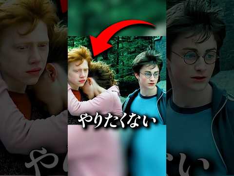 ハリー・ポッターの三人組が絶対に戻ってこない理由