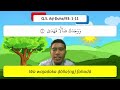 Understanding the Transcript