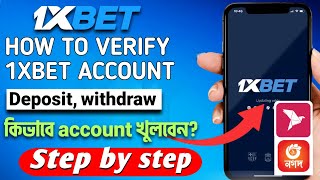 Create 1xBet Account in Bangladesh | Promo Code Bonus & Full Setup | online income videos
