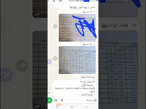 تجارب بعض المشتركين سوبر دايت اول ٣ ايام باقي ٢٧ يوم| الرابط في صندوق الوصف