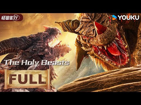 ENGSUB【The Holy Beasts Collection】The ferocious beast Qiongqi is born! | YOUKU MONSTER MOVIE