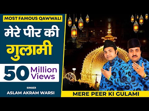मेरे पीर की गुलामी || Mere Peer Ki Gulami || Aslam Akram Warsi (9756014712) || Shishodia Cassettes