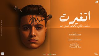 اتغيرت مبقتش باقي خلاص علي حد - بوده محمد - توزيع مانو ريمكس ويوسف الچو Official Video